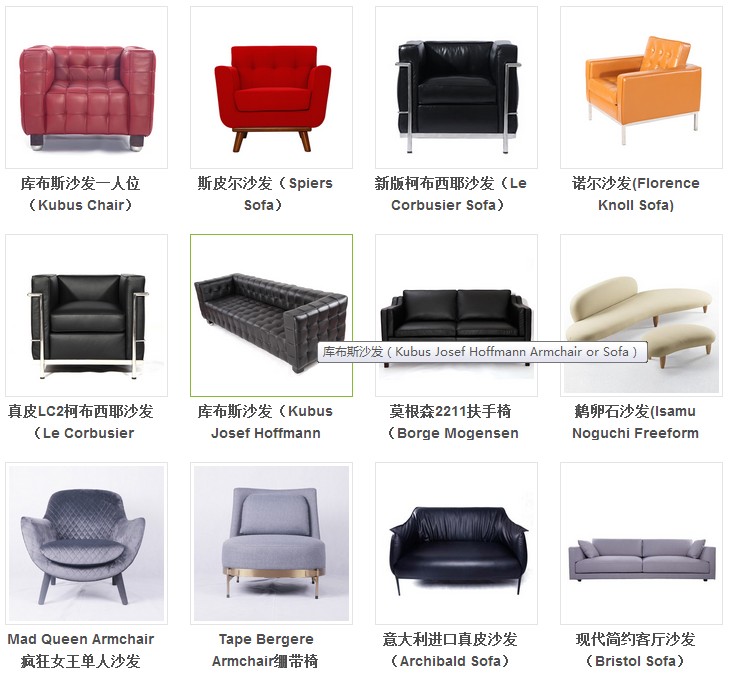 客廳沙發(fā)代理產(chǎn)品