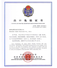 出口免驗(yàn)證書